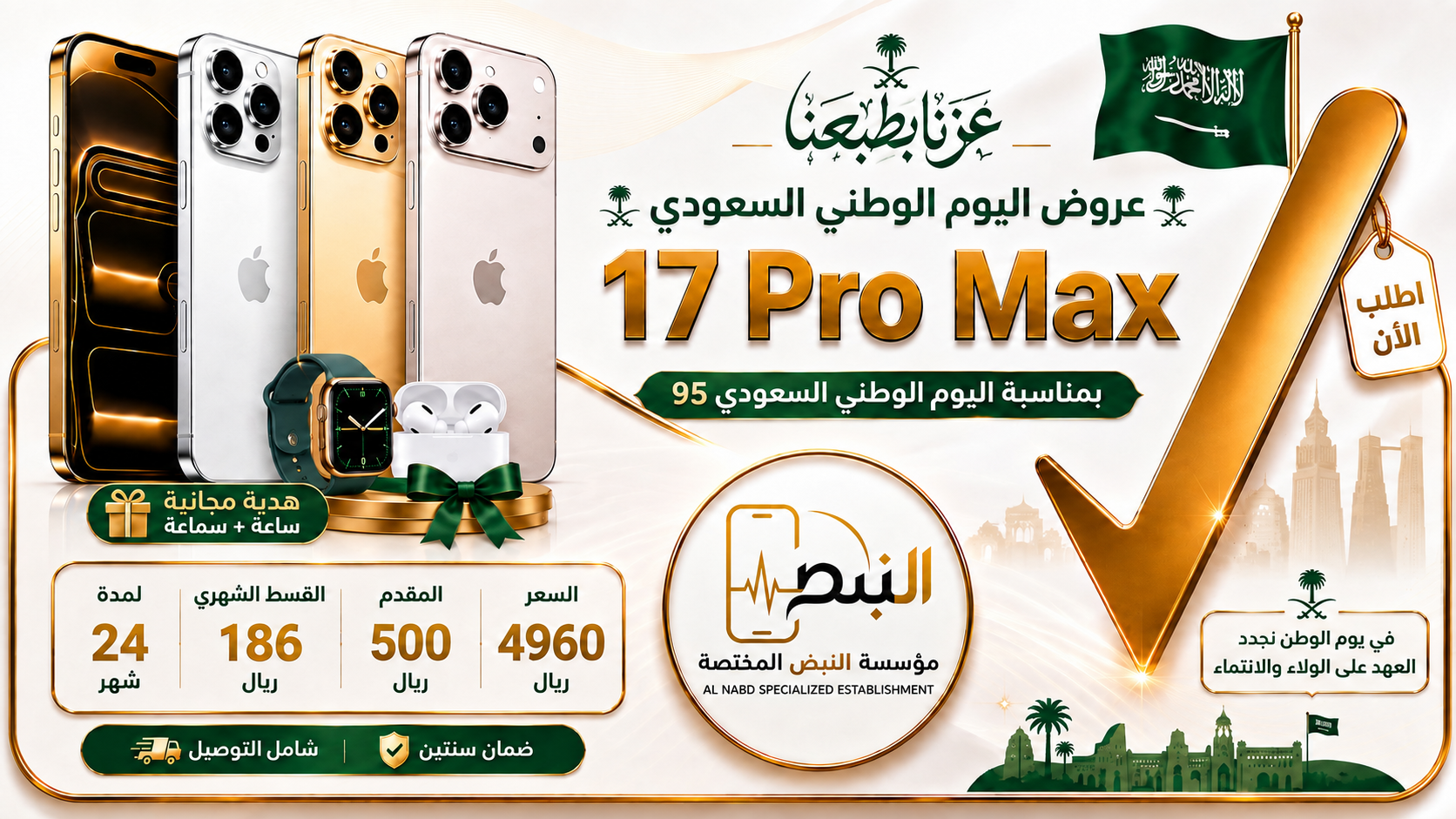 ابل ايفون 17 برو ماكس