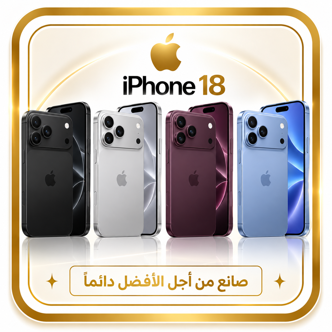 ابل ايفون 18 برو ماكس